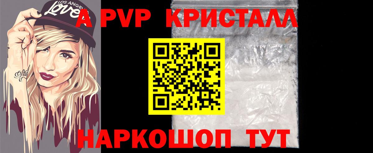 A-PVP СК КРИС Саянск