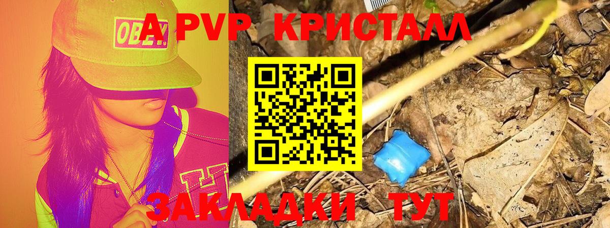 Alpha-PVP  Вход с VPN  Саянск  Alfa_PVP Соль  APVP СК КРИС  Alfa_PVP СК КРИС 