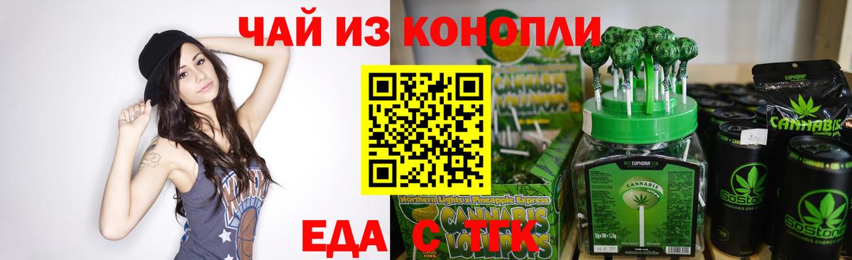 Саянск  Печенье с ТГК марихуана  Вход с VPN 