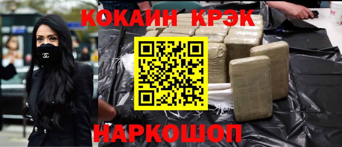 COCAIN 98%  Вход с VPN  Саянск  COCAIN 99% 