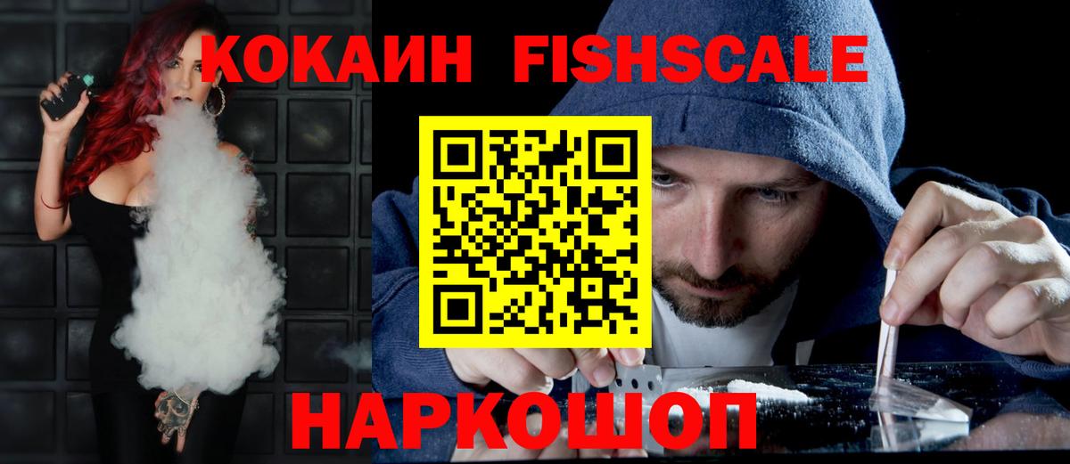 Кокаин VHQ Саянск