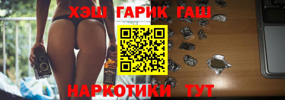 ГАШ хэш  ГАШ Ice-O-Lator  Саянск  Вход с VPN 