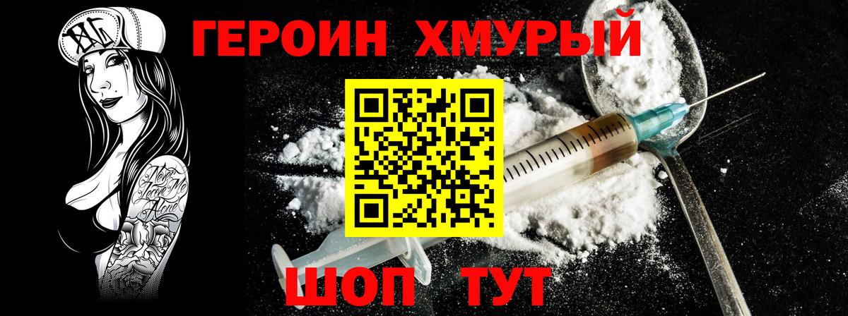 Саянск  ГЕРОИН Heroin  Вход с VPN 