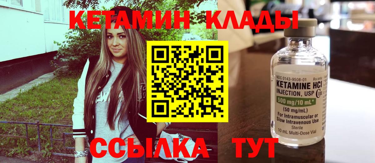 КЕТАМИН VHQ  Вход с VPN  Саянск  КЕТАМИН VHQ 