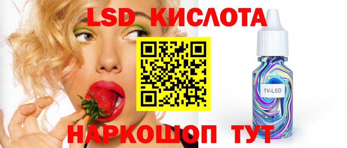 LSD-25 экстази кислота Саянск