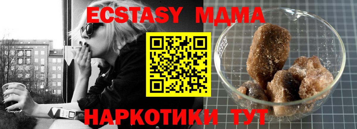 MDMA молли  Вход с VPN  MDMA crystal  Саянск 