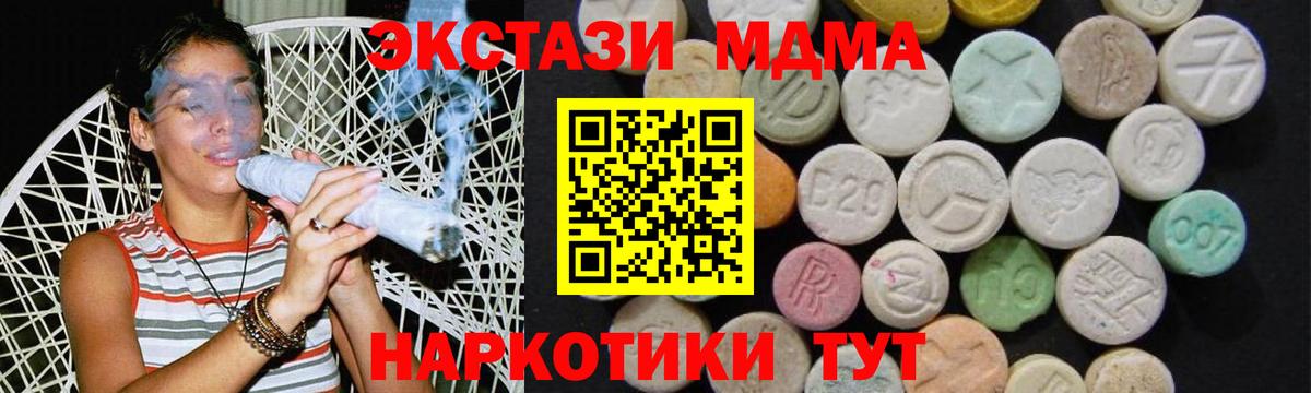 МДМА кристаллы Саянск