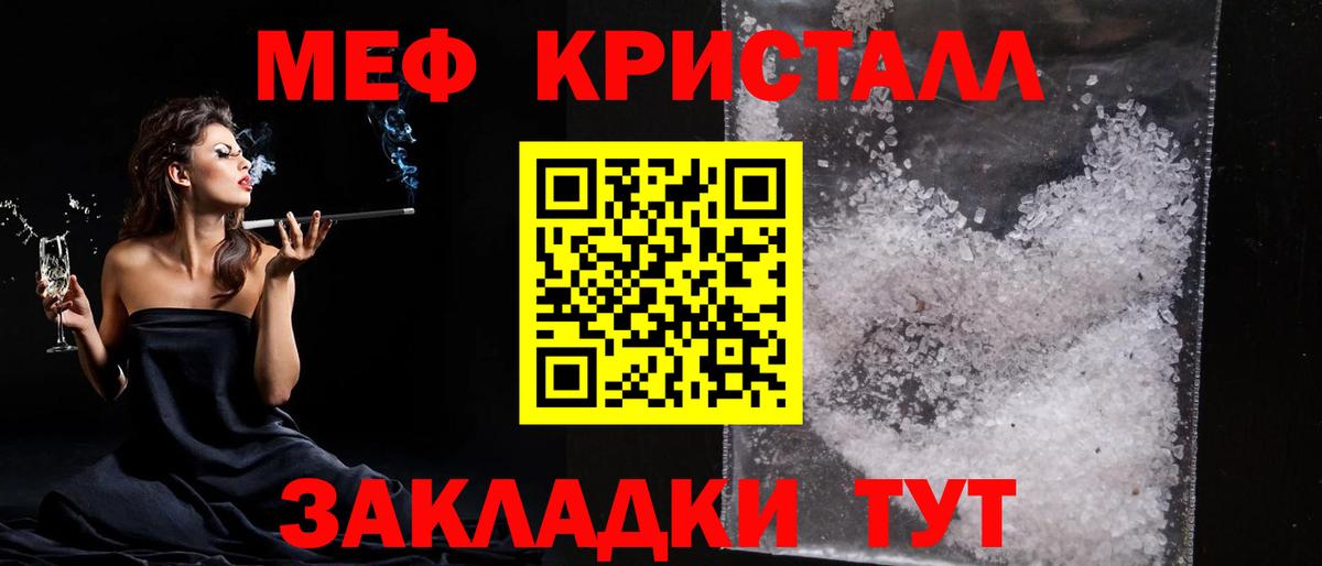 Меф мяу мяу мука Саянск
