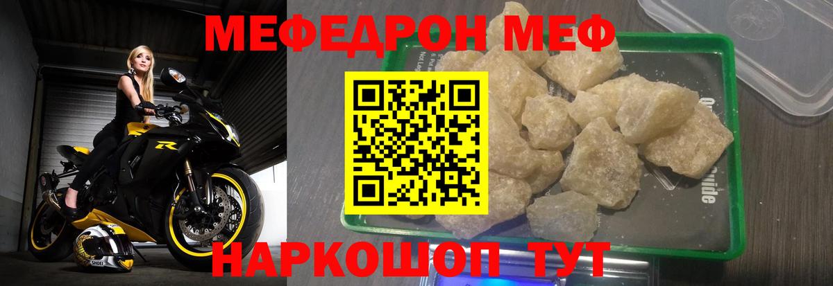 МЕФ 4 MMC  Меф  Меф  Саянск  Вход с VPN  Мефедрон мука 