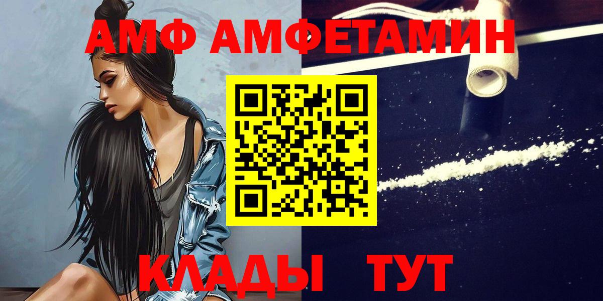 Саянск  МЕТАМФЕТАМИН Methamphetamine  Первитин  Вход с VPN  МЕТАМФЕТАМИН Methamphetamine 