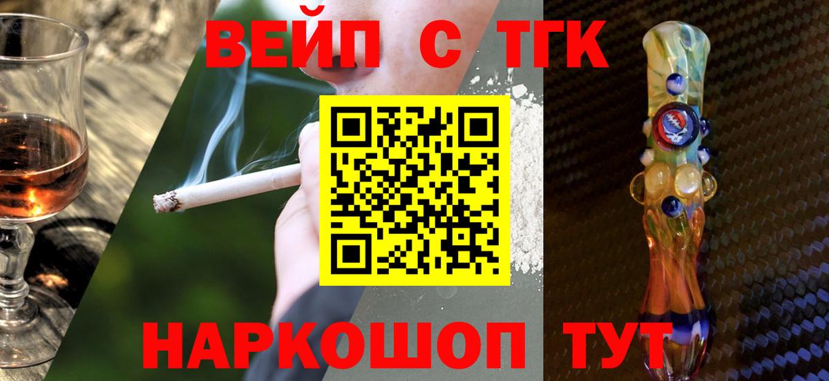 ТГК THC oil  Дистиллят ТГК жижа  Саянск  Вход с VPN 