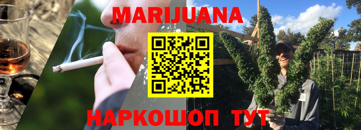 Шишки марихуана сатива  Конопля MAZAR  Каннабис LSD WEED  Саянск  Вход с VPN 